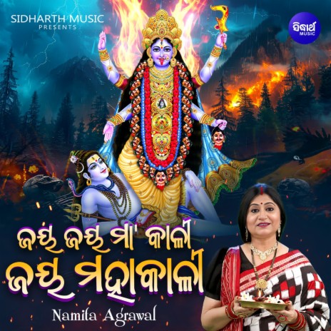 Jaya Jaya Maa Kali Jaya Mahakali | Boomplay Music