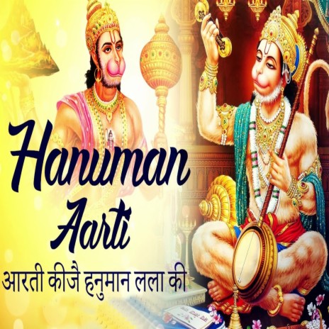 Aarti Hanuman Ji Ki | Boomplay Music