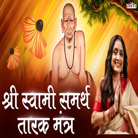 Swami Samarth Tarak Mantra | Boomplay Music