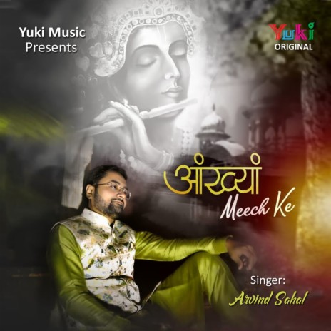 Aankhyan Meech Ke | Boomplay Music