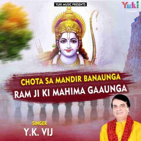 Chota Sa Mandir Banaunga Ram Ji Ki Mahima Gaaunga | Boomplay Music