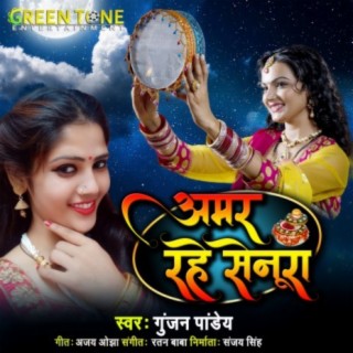 Amar Rahe Senura