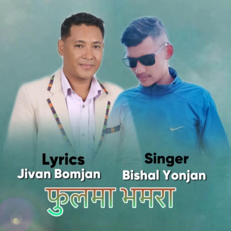 Fulama bhamara bhun bhun ft. Bishal yonjan