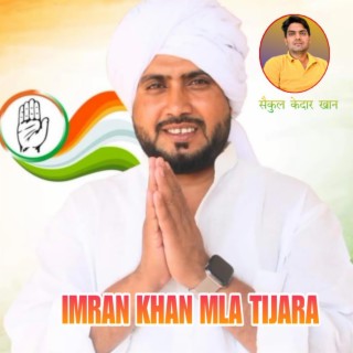 IMRAN KHAN MLA TIJARA