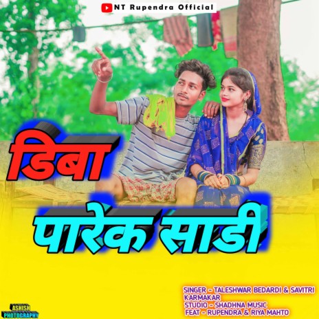 Diba Parek Sadi ft. Savitri Karmkar | Boomplay Music