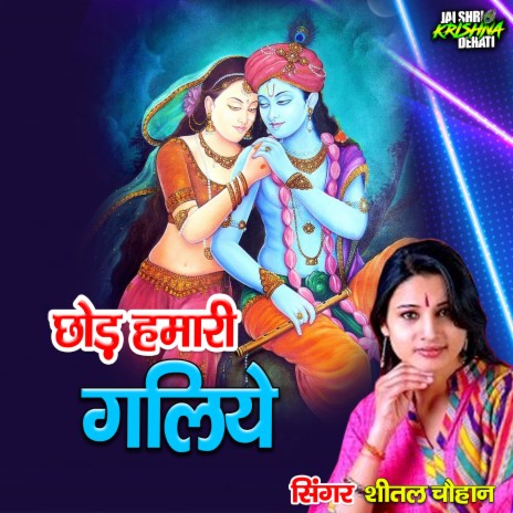 Chodd Hamari Galiye | Boomplay Music