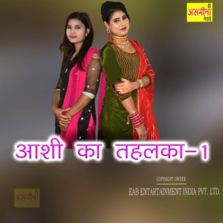 Aasi Ka Tahelka-1