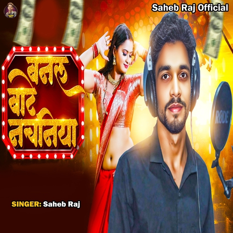 Banal Bate Nachaniaya | Boomplay Music