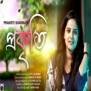 Rong Rong||Song of Nature||Latest Assamese Modern Song||