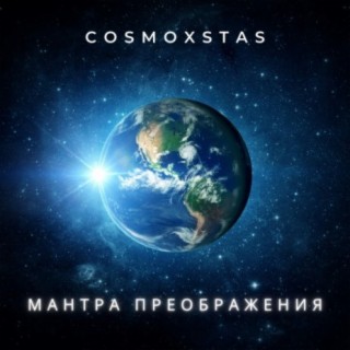 COSMOXSTAS