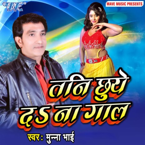 Goli Bandook Se | Boomplay Music