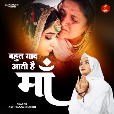 Bhaut Yaad Ati Hai Maa | Boomplay Music