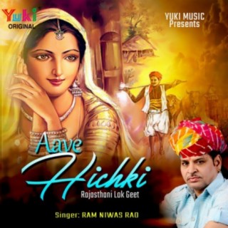 Aave Hichki