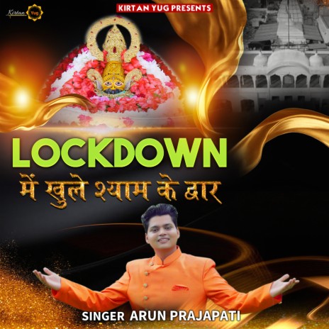 Lockdown Me Khule Shyam Ke Dwar | Boomplay Music