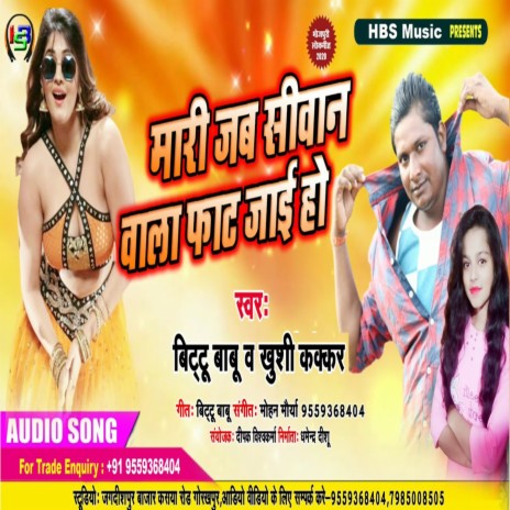 Mari Jab Siwan Wala Fat Jai Ho ft. Khushi Kakkar | Boomplay Music