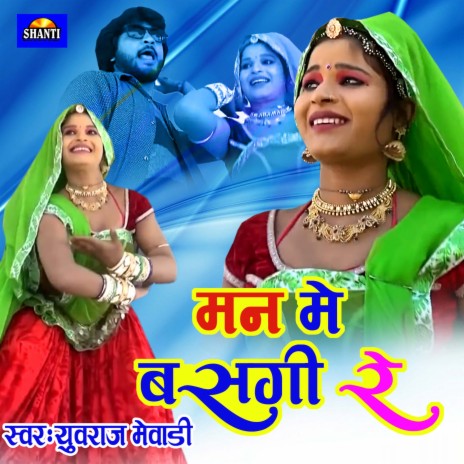 man me basgi re | Boomplay Music