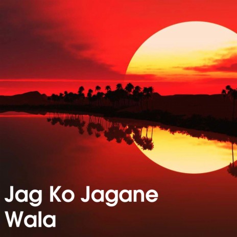 Jag Ko Jagane Wala