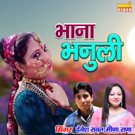 Bhana Bhanuli ft. Meena Rana | Boomplay Music