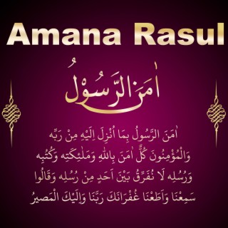 Amana Rasul Surah Al Baqarah last 2 ayat امن الرسول