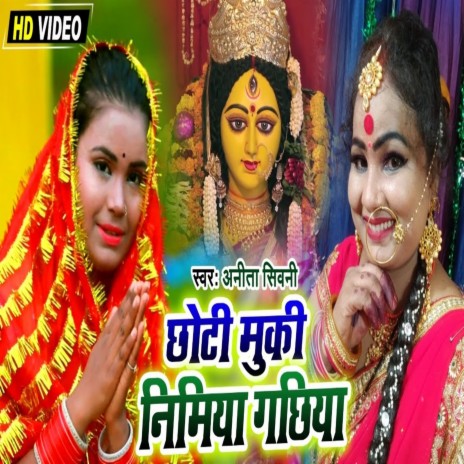 CHOTI MUKI NIMIYA GACHIYA | Boomplay Music