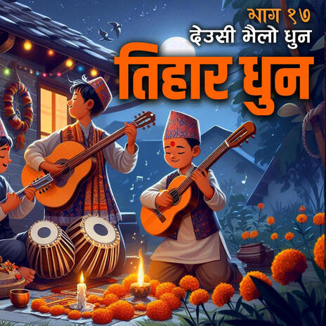 Tihar Dhun (Episode 17 #TiharTune #TiharMusic #TiharSong #DeusiTune #DeusiDhun #DeusiMusic #DeusiBhailo #TiharDeusiIDhun) Tihar Deusi Bhailo