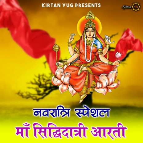 Siddhidatri Aarti | Boomplay Music