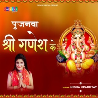 Pujanwa Shri Ganesh Ke