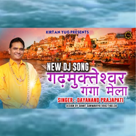 Garhmukteshwar Ganga Mela | Boomplay Music