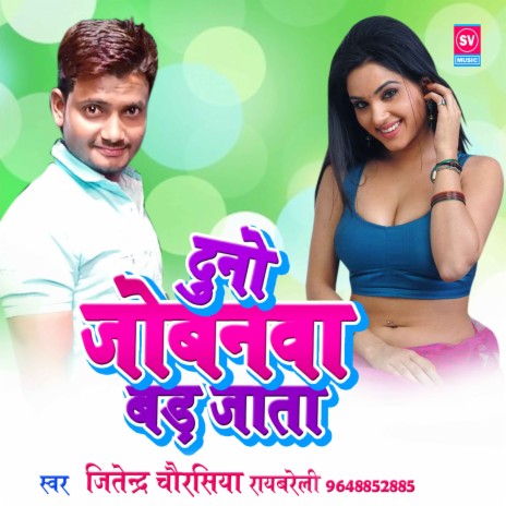 Duno Jobanawa Bad Jata | Boomplay Music