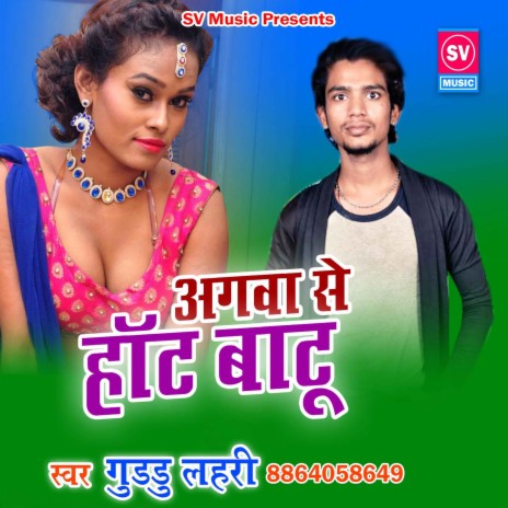 Agava Se Hot Batu | Boomplay Music