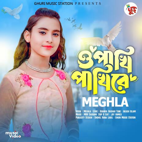 O pakhire, Meghla | Boomplay Music