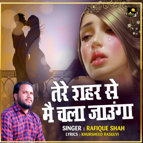 Woh Hai Hatho Me Mehndi Lagaye | Boomplay Music