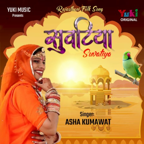 Suvatiya | Boomplay Music