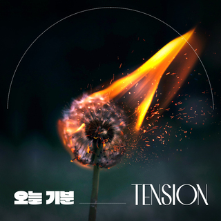 오늘기분 Tension (BGM)