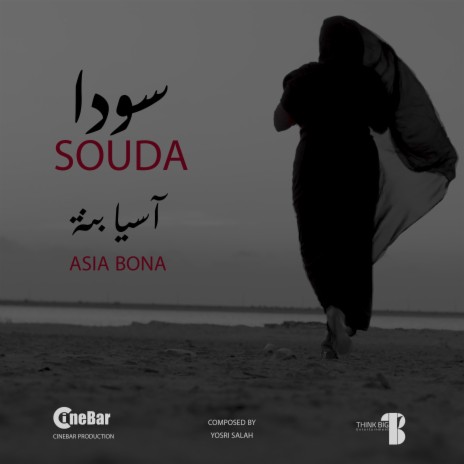 SOUDA سودا | Boomplay Music