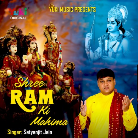 Shree Ram Ki Mahima | Boomplay Music
