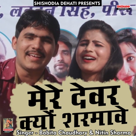 Mere devar kyun sharave (Hindi) ft. Nitin Sharma | Boomplay Music