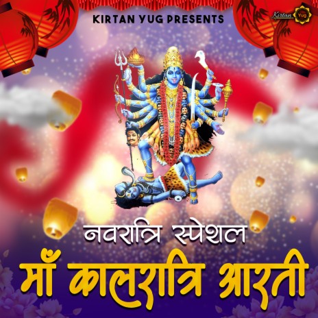 Kalratri Aarti | Boomplay Music