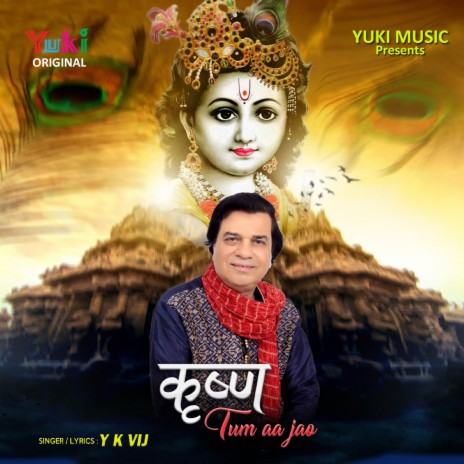 Krishna Tum Aa Jao | Boomplay Music