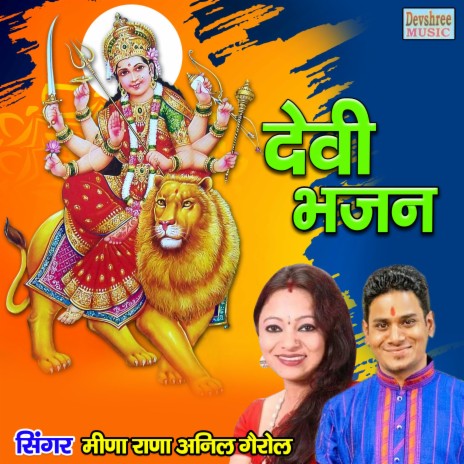 Devi Bhajan ft. Meena Rana | Boomplay Music