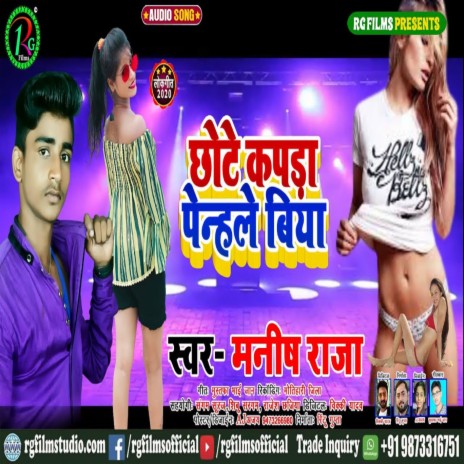 Chhote Kapda Pehnle Biya | Boomplay Music