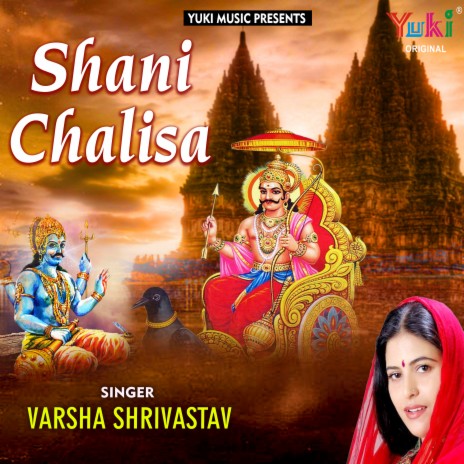 Shani Chalisa | Boomplay Music