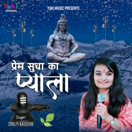 Prem Sudha Ka Pyala | Boomplay Music