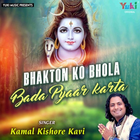 Bhakton Ko Bhola Bada Pyaar Karta | Boomplay Music