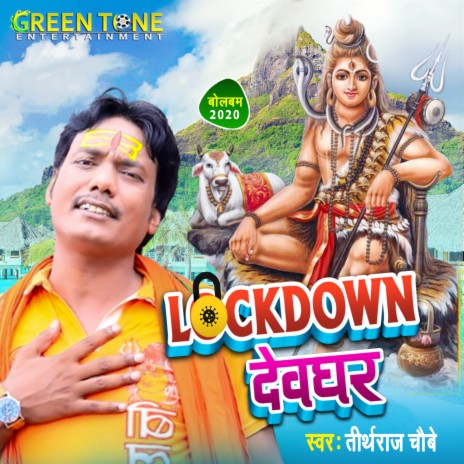 Lockdown Devghar | Boomplay Music