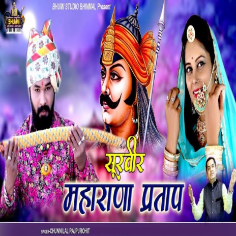 Soorveer Maharana Pratap | Boomplay Music