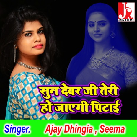 Sun Devar Ji Teri Ho Jayegi Pitayi ft. Seema | Boomplay Music