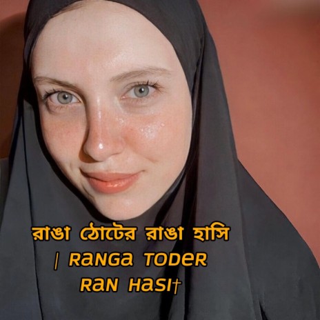 Ranga Toder Ran Hasi (Remix)