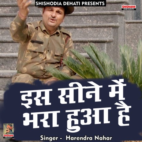 Is seene mein bhara hua hai (Hindi) | Boomplay Music