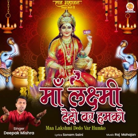 Maa Lakshmi Dedo Var Humko | Boomplay Music